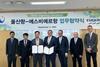 Port Esbjerg has entered into a strategic collaboration with the Port of Ulsan in Korea